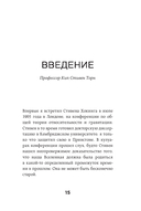 Краткие ответы на большие вопросы — фото, картинка — 11