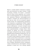 Краткие ответы на большие вопросы — фото, картинка — 12