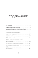 Краткие ответы на большие вопросы — фото, картинка — 3