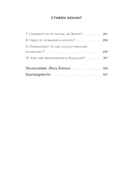 Краткие ответы на большие вопросы — фото, картинка — 4