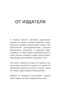 Краткие ответы на большие вопросы — фото, картинка — 5