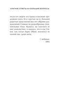 Краткие ответы на большие вопросы — фото, картинка — 10