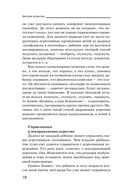 Детская агрессия — фото, картинка — 17