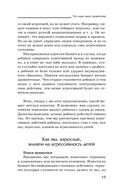 Детская агрессия — фото, картинка — 18