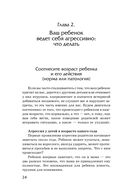 Детская агрессия — фото, картинка — 23