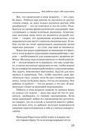 Детская агрессия — фото, картинка — 24