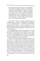 Детская агрессия — фото, картинка — 25