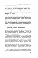 Детская агрессия — фото, картинка — 26