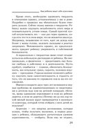 Детская агрессия — фото, картинка — 28