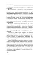 Детская агрессия — фото, картинка — 29