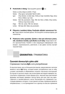 Чешский язык. Базовый курс — фото, картинка — 18