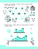 Суперигры с буквами и словами — фото, картинка — 3