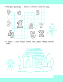 Суперигры с буквами и словами — фото, картинка — 4