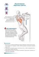 Анатомия триатлона — фото, картинка — 10