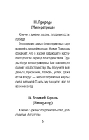 Зачарованное Таро зелёной ведьмы — фото, картинка — 6