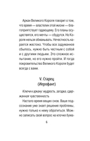 Зачарованное Таро зелёной ведьмы — фото, картинка — 7