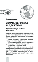 Большая книга занимательных наук — фото, картинка — 2