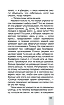 Большая книга занимательных наук — фото, картинка — 15