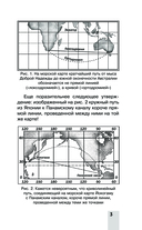 Большая книга занимательных наук — фото, картинка — 3