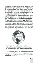 Большая книга занимательных наук — фото, картинка — 5