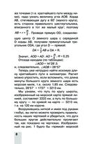 Большая книга занимательных наук — фото, картинка — 8