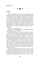 Когда упадут звёзды — фото, картинка — 11