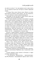 Когда упадут звёзды — фото, картинка — 12