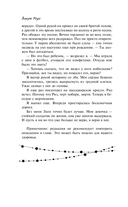 Когда упадут звёзды — фото, картинка — 13