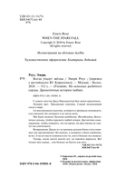 Когда упадут звёзды — фото, картинка — 4