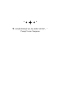 Когда упадут звёзды — фото, картинка — 6