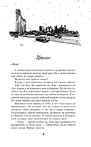 Когда упадут звёзды — фото, картинка — 8