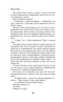 Когда упадут звёзды — фото, картинка — 9