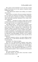 Когда упадут звёзды — фото, картинка — 10