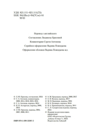 Мистические истории. Наследство астролога — фото, картинка — 2