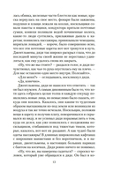 Мистические истории. Наследство астролога — фото, картинка — 11