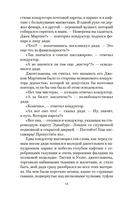 Мистические истории. Наследство астролога — фото, картинка — 12