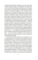 Мистические истории. Наследство астролога — фото, картинка — 13