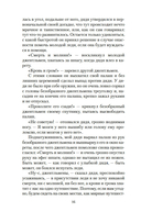 Мистические истории. Наследство астролога — фото, картинка — 14