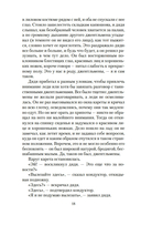 Мистические истории. Наследство астролога — фото, картинка — 16