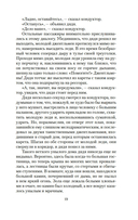 Мистические истории. Наследство астролога — фото, картинка — 17