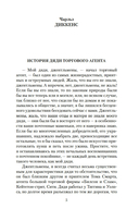 Мистические истории. Наследство астролога — фото, картинка — 3