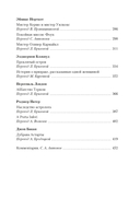 Мистические истории. Наследство астролога — фото, картинка — 20