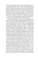 Мистические истории. Наследство астролога — фото, картинка — 4