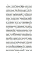 Мистические истории. Наследство астролога — фото, картинка — 6