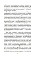 Мистические истории. Наследство астролога — фото, картинка — 7