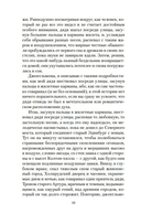 Мистические истории. Наследство астролога — фото, картинка — 8