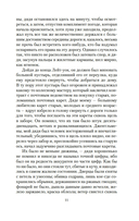 Мистические истории. Наследство астролога — фото, картинка — 9