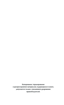 Изгои академии Ёсано — фото, картинка — 2