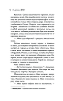 Изгои академии Ёсано — фото, картинка — 11