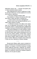 Изгои академии Ёсано — фото, картинка — 12